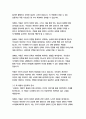 스페이드여왕_알렉산드르 푸슈킨 8페이지