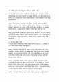 스페이드여왕_알렉산드르 푸슈킨 9페이지