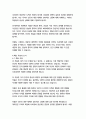 스페이드여왕_알렉산드르 푸슈킨 10페이지