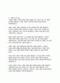 스페이드여왕_알렉산드르 푸슈킨 17페이지