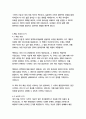 시작의 기술 (침대에 누워 걱정만 하는 게으른 완벽주의자를 위한 7가지 무기)-개리 비숍 11페이지