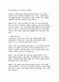 시작의 기술 (침대에 누워 걱정만 하는 게으른 완벽주의자를 위한 7가지 무기)-개리 비숍 18페이지