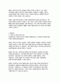 신세계건설 경영&기획 자기소개서 4페이지