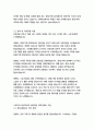 신세계건설 경영&기획 자기소개서 5페이지