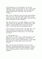 신세계건설 경영&기획 자기소개서 6페이지