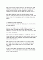 신세계건설 경영&기획 자기소개서 7페이지
