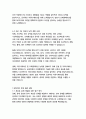 신세계건설 경영&기획 자기소개서 12페이지