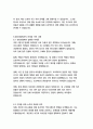 신세계건설 경영&기획 자기소개서 14페이지