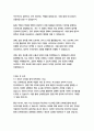 신세계건설 경영&기획 자기소개서 15페이지