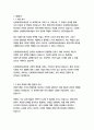 신세계인터내셔날 경영&기획 자기소개서 3페이지
