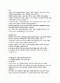 신세계인터내셔날 경영&기획 자기소개서 11페이지