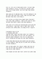신세계인터내셔날 경영&기획 자기소개서 14페이지