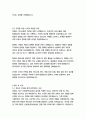 신세계인터내셔날 경영&기획 자기소개서 15페이지