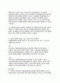 신세계인터내셔날 경영&기획 자기소개서 16페이지
