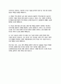 신세계인터내셔날 경영&기획 자기소개서 17페이지
