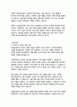 신한금융그룹 경영&기획 자기소개서 4페이지
