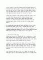 신한금융그룹 경영&기획 자기소개서 10페이지