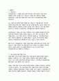 신한금융투자 경영&기획 자기소개서 3페이지