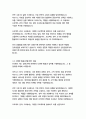 신한금융투자 경영&기획 자기소개서 6페이지
