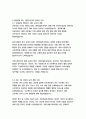신한금융투자 경영&기획 자기소개서 12페이지