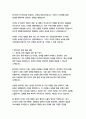 신한금융투자 경영&기획 자기소개서 13페이지