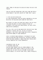 신한금융투자 경영&기획 자기소개서 14페이지