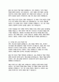 신한금융투자 경영&기획 자기소개서 15페이지