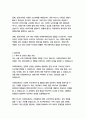 신한알파리츠 경영&기획 자기소개서 4페이지