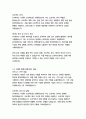 신한카드 경영&기획 자기소개서 6페이지