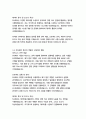 신한카드 경영&기획 자기소개서 7페이지