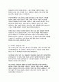 신한카드 경영&기획 자기소개서 9페이지