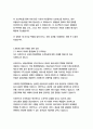 신한카드 경영&기획 자기소개서 10페이지