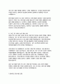 신한카드 경영&기획 자기소개서 12페이지