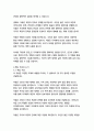 아들과연인_데이비드 허버트 로렌스 10페이지
