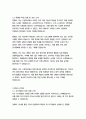 아시아언어문명학부 자기소개서 6페이지