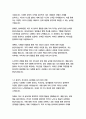 아시아언어문명학부 자기소개서 7페이지