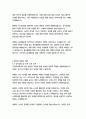 아시아언어문명학부 자기소개서 8페이지