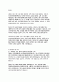 아시아언어문명학부 자기소개서 11페이지