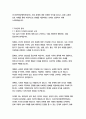 아시아언어문명학부 자기소개서 13페이지