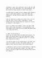 아시아언어문명학부 자기소개서 15페이지