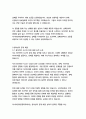 아시아언어문명학부 자기소개서 16페이지