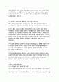아시아언어문명학부 자기소개서 17페이지