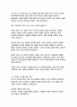 아이에스동서 경영&기획 자기소개서 9페이지
