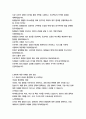 아이에스동서 경영&기획 자기소개서 10페이지