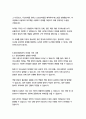 아이에스동서 경영&기획 자기소개서 15페이지