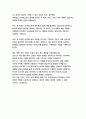 아이에스동서 경영&기획 자기소개서 18페이지