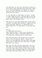 에밀_장자크루소 7페이지