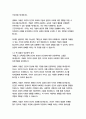 에밀_장자크루소 8페이지