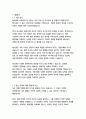 에스원(S1) 경영&기획 자기소개서 3페이지