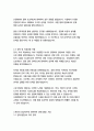 에스원(S1) 경영&기획 자기소개서 5페이지